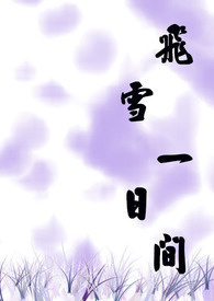 飞雪传奇合击手游下载